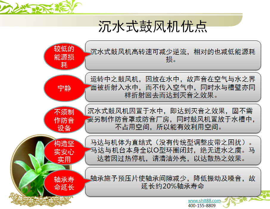 龍鐵水下風(fēng)機(jī)優(yōu)點